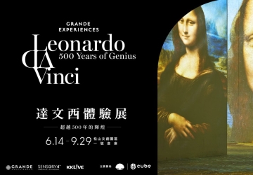 Davinci Experience Exhibition