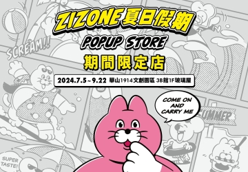 ZIZONE「夏日假期」台北期間限定店